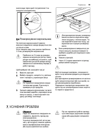 Страница 59