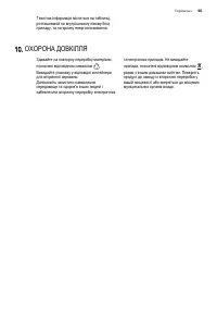 Страница 65