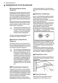 Страница 34
