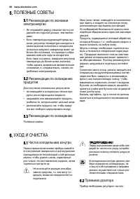 Страница 36