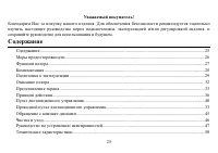 Страница 25