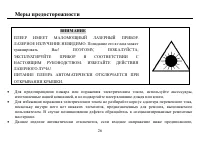Страница 26