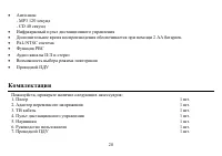 Страница 28