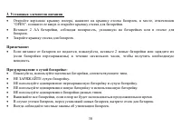 Страница 30