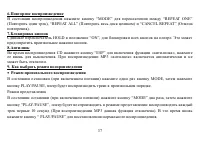 Страница 37