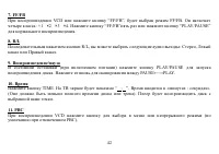 Страница 42