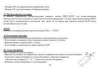Страница 44