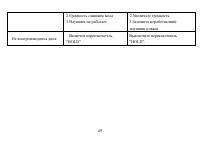 Страница 49