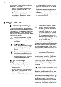 Страница 32