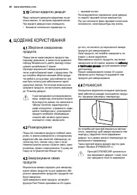 Страница 48