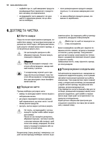 Страница 52
