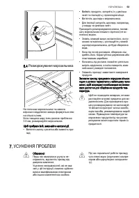 Страница 53