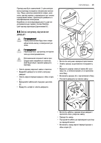 Страница 57