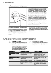 Страница 18