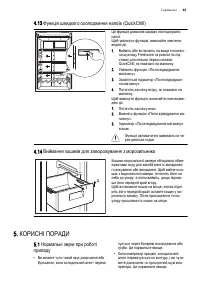 Страница 43