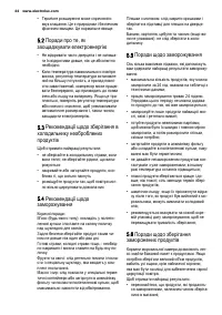 Страница 44
