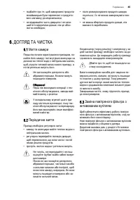 Страница 45