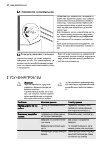 Страница 46