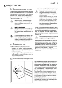 Страница 17