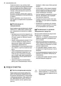 Страница 32