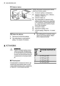Страница 38