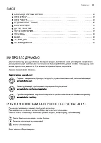Страница 45