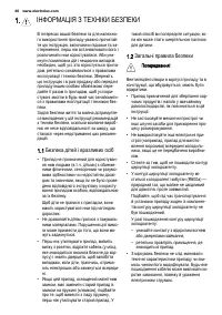 Страница 46