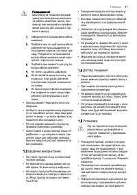 Страница 47