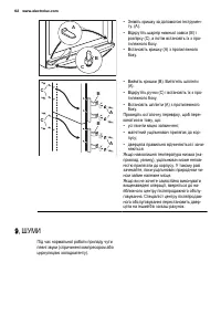Страница 62