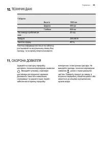 Страница 65