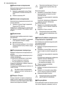 Страница 32