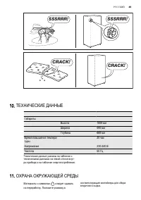Страница 49