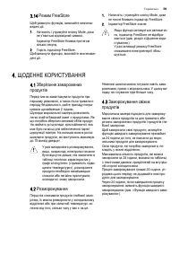 Страница 59