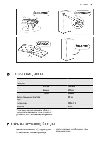 Страница 39