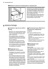 Страница 48
