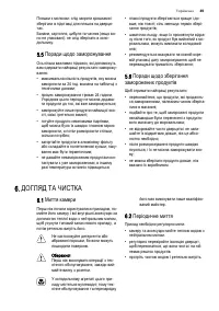 Страница 49