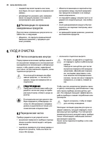Страница 30