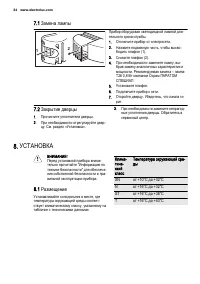Страница 34