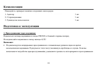 Страница 24