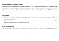 Страница 25