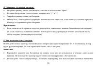 Страница 26