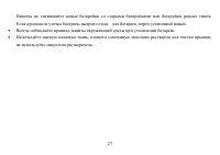 Страница 27