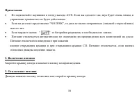 Страница 30