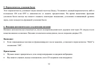 Страница 32