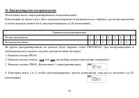 Страница 35