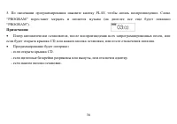 Страница 36
