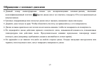 Страница 37