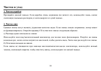 Страница 38
