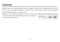 Страница 39