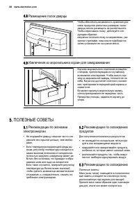 Страница 28